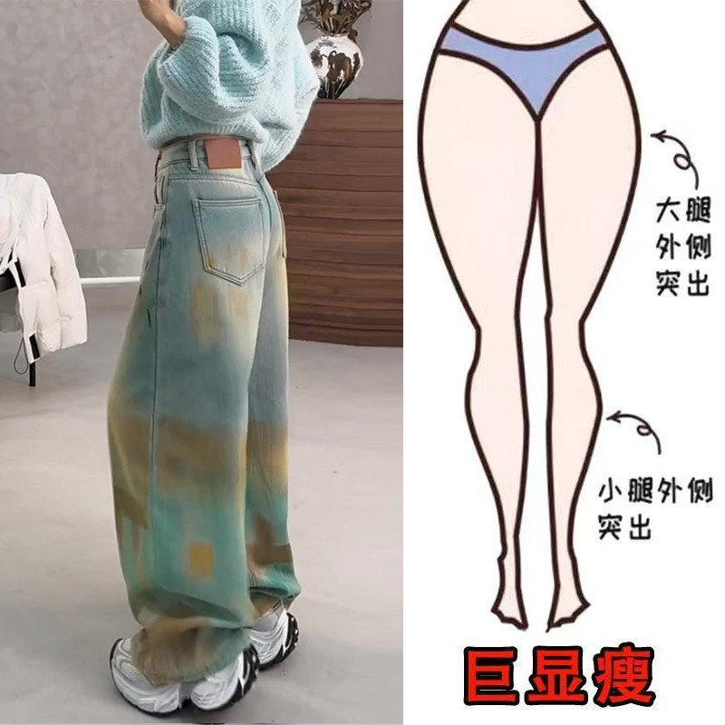 冬季新款大码刷漆晕染设计加绒复古风显瘦高腰拖地直筒阔腿牛仔裤,淘宝优惠券,粉丝福利购,淘宝优惠卷