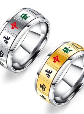抖音同款十三幺麻将旋转戒指男女明星同款可转动时尚网红运转戒指