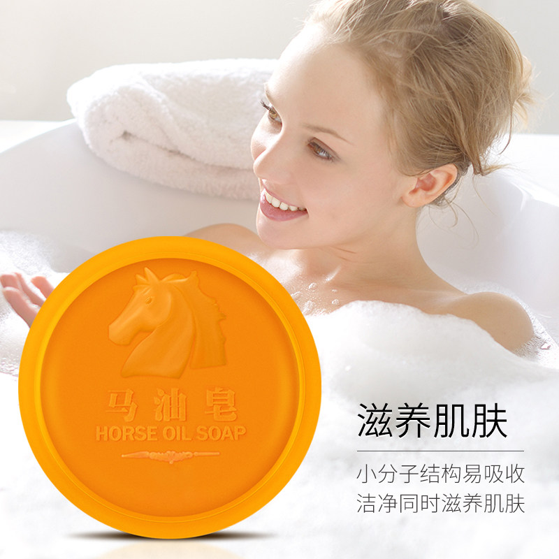 【拍5件17.9】马油正品除螨去黑头皂 思密丝香皂