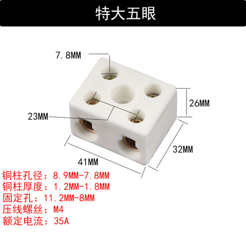 陶瓷五眼接线柱 耐高温接线排 2组接线瓷座 高频瓷接线端子瓷接头 - 图0