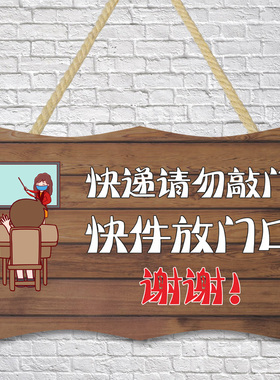 特色温馨提示请随时关门挂牌