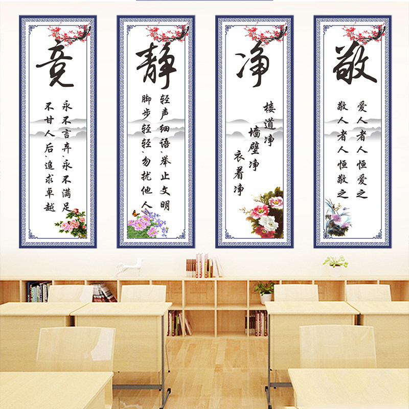 教室装饰文化墙贴班级文化布置小学初中教室励志标语墙面装饰贴纸_虎窝淘