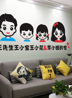抖音同款婚房床头情侣风名字墙贴