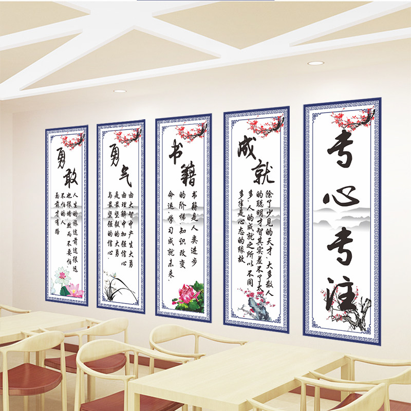 教室装饰文化墙贴班级文化布置小学初中教室励志标语墙面装饰贴纸_虎窝淘