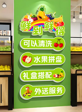 小红书推荐生鲜超市3D立体鲜果贴