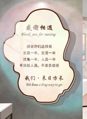 养生馆吧台温馨标语3D立体墙贴