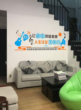 音乐个性艺术培训学校教室布置