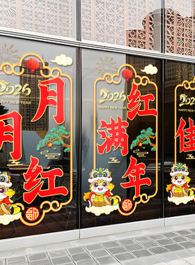 小红书推荐元旦春节新年贴画