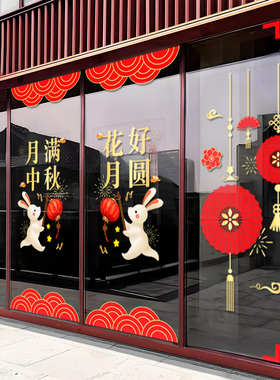 十一国庆节店铺装饰静电贴