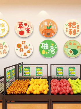 超市收银台背景墙水果便利店超市