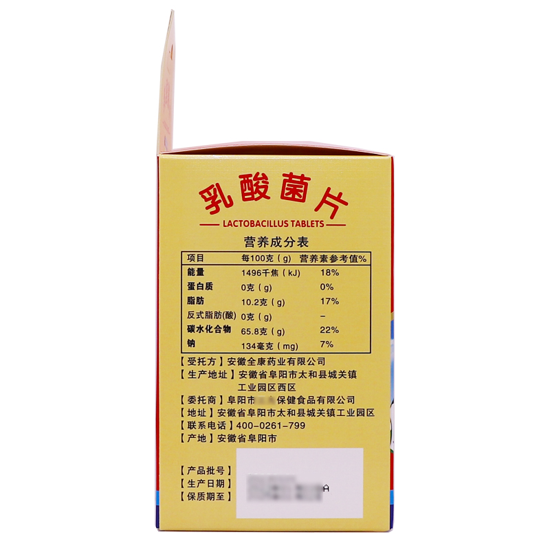 买2送1九滋堂乳酸菌片咀嚼片成人儿童肠道益生菌800mg*100片正品-图1