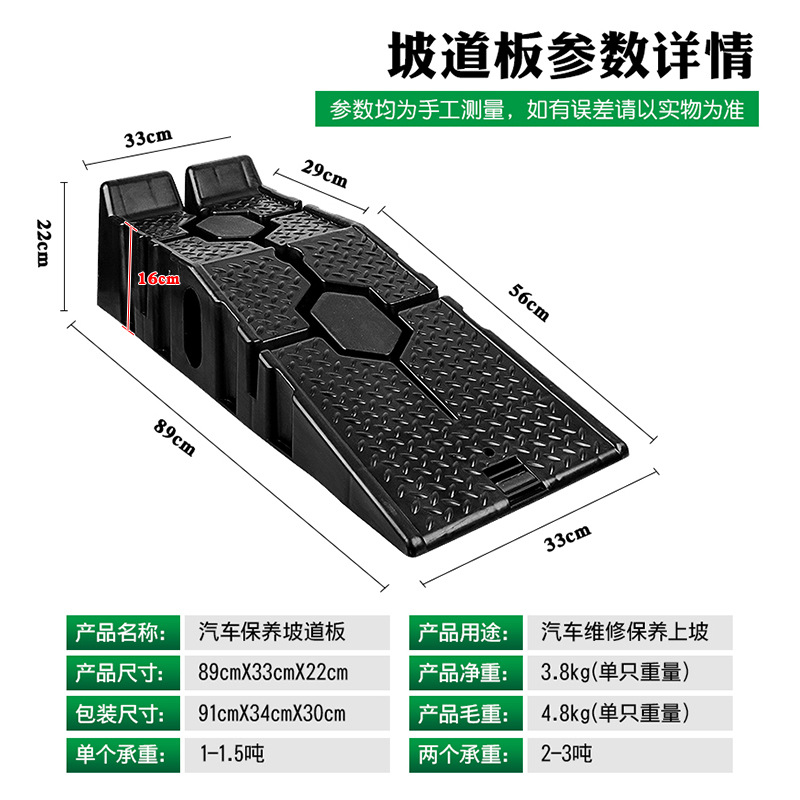 汽车保养支架防滑塑料轿车维修工具保养坡道斜坡板阶梯换机油坡道