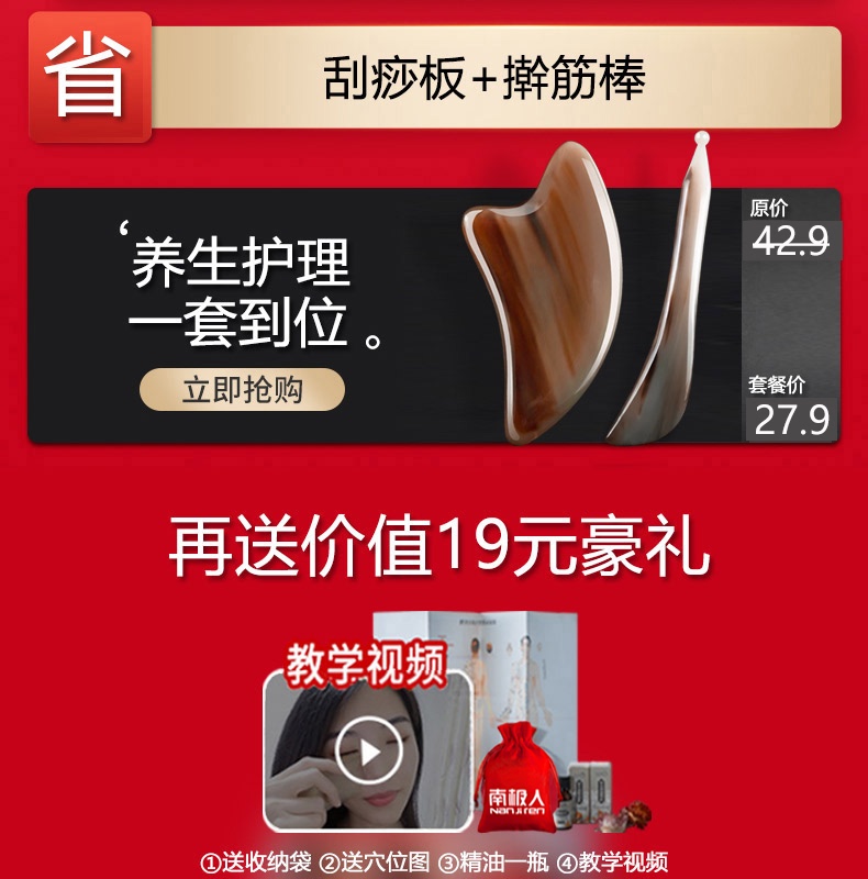 天然牛角板刮痧女全身通用经络面部脸部美容拨筋棒腿颈椎眼部专用 天然牛角板刮痧女全身通用经络面部脸部美容拨筋棒腿颈椎眼部专用