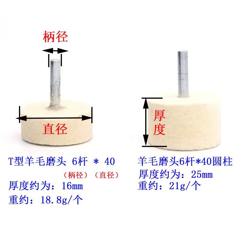 玛瑙翡翠大面积抛光6柄t 羊毛抛光磨头 羊毛轮 镜面抛光磨头,淘宝优惠券,粉丝福利购,淘宝优惠卷