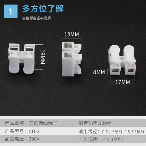 100只电线连接器快速对接快接头并线按压式接线端子接线柱线头卡-图0