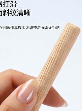 圆木塞木钉木榫斜纹楔子实木木棒木栓衣柜橱柜连接件圆木肖木销子