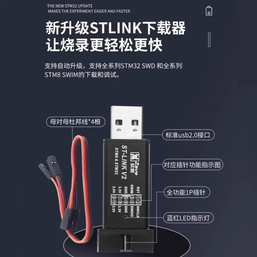 ST-LINK V2 STM8/STM32仿真器编程stlink下载器线烧录调试单片机 - 图1