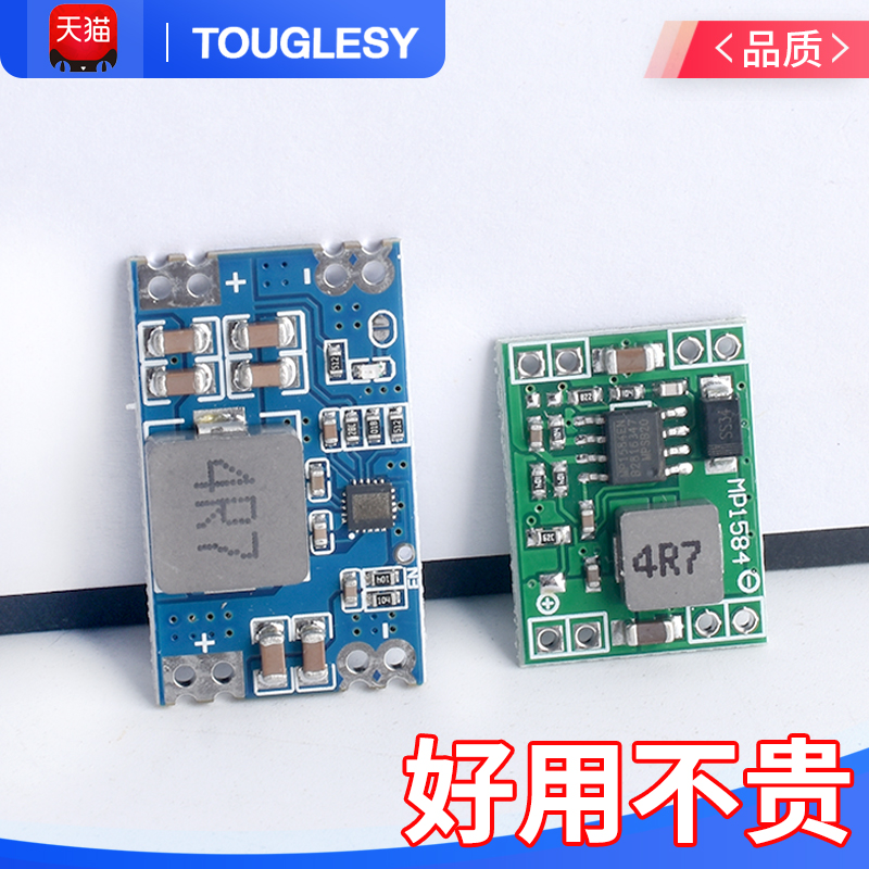 MP1584EN DC-DC可调降压模块12V24V5V 3A电源模块mini小体积航模 - 图1