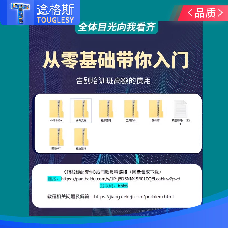 STM32开发板入门套件STM32f103c8t6小系统板面包板江协科技江科大,淘宝优惠券,粉丝福利购,淘宝优惠卷