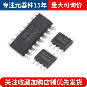 HX710A HX71708 HX711 A/D转换器IC 数字温度传感器AD电子秤芯片