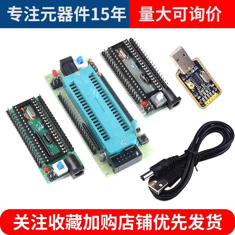 51单片机最小系统开发板STC核心板DIY实验板模块40P锁紧座学习板,淘宝优惠券,粉丝福利购,淘宝优惠卷