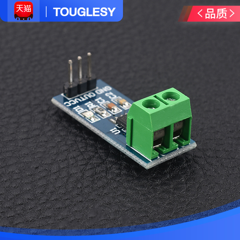 TOUGLESY霍尔电流传感器ACS712T模块5A 20A 30A量程电流检测板 - 图1