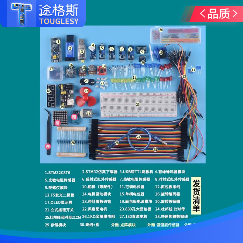 STM32开发板入门套件STM32f103c8t6小系统板面包板江协科技江科大,淘宝优惠券,粉丝福利购,淘宝优惠卷