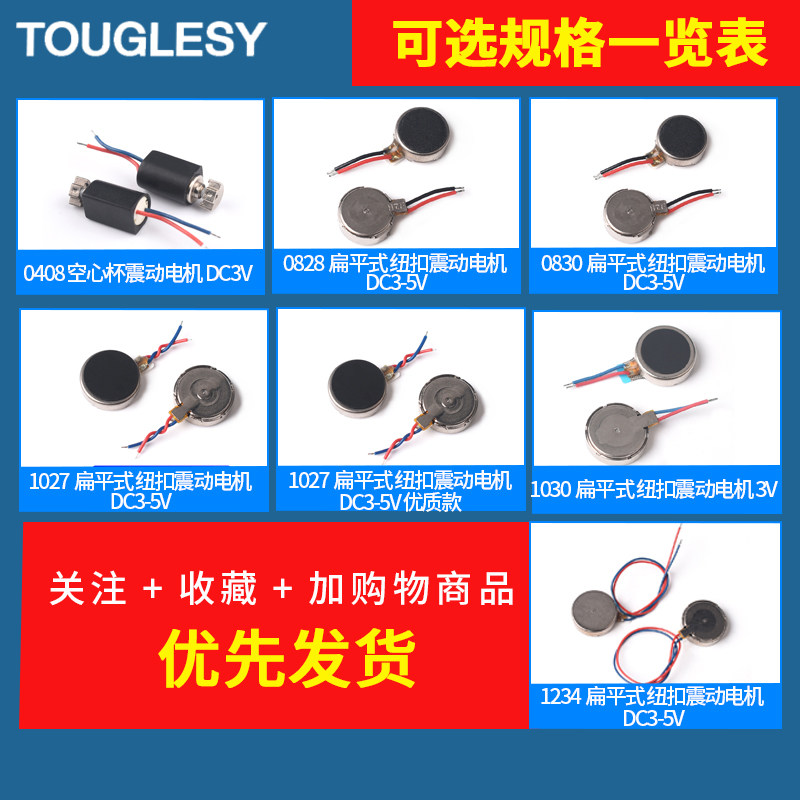 扁平式1027/0830/0408/1234震动电机10*2.7mm纽扣式振动电机3V5V,淘宝优惠券,粉丝福利购,淘宝优惠卷