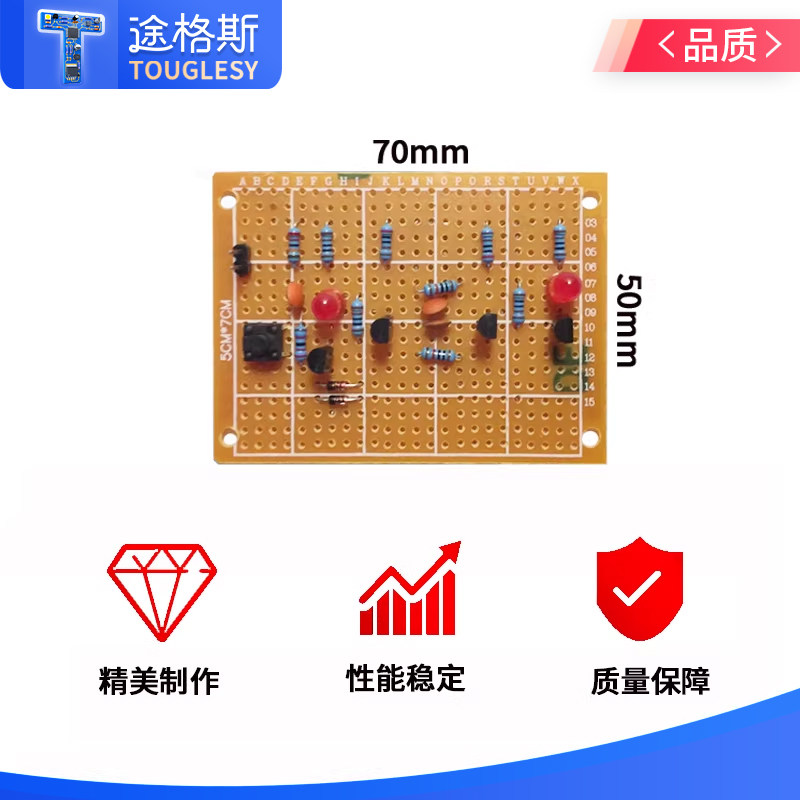 洞洞板套件 电路板制作diy学生焊接实训电子元器件焊接练习板散件,淘宝优惠券,粉丝福利购,淘宝优惠卷