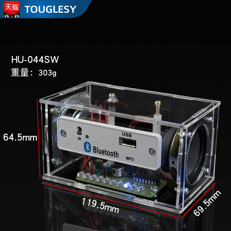 蓝牙音箱小音响diy制作套件带声控频谱显示 学生教学散件焊接练习,淘宝优惠券,粉丝福利购,淘宝优惠卷