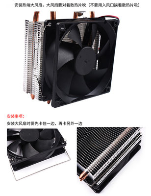 Diy半导体冷水机套件制冷片12v小型鱼缸空调水冷降温饮水机制冷器 虎窝淘