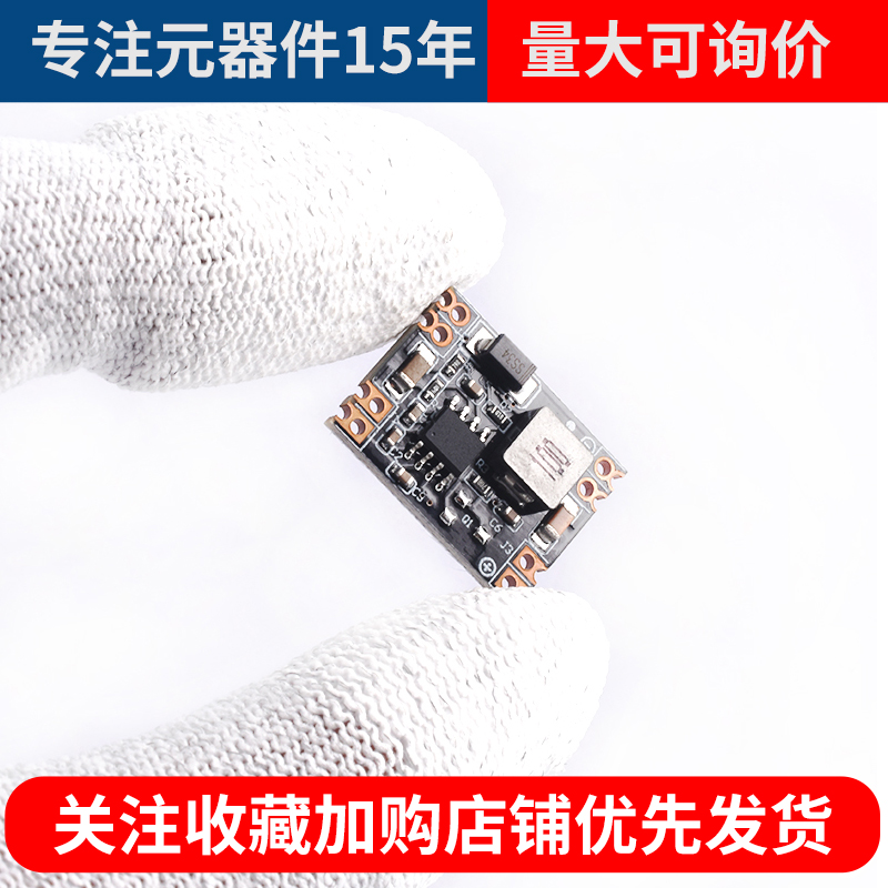 DC-DC迷你降压模块3A 车载电源6V9V12V-30V转3.3V/5V/9V/12V输出 - 图1