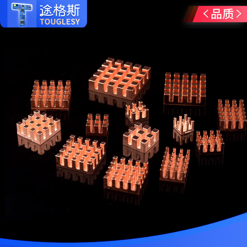 微型纯铜散热片树莓派电子元件散热显存内存电容路由器主板,淘宝优惠券,粉丝福利购,淘宝优惠卷