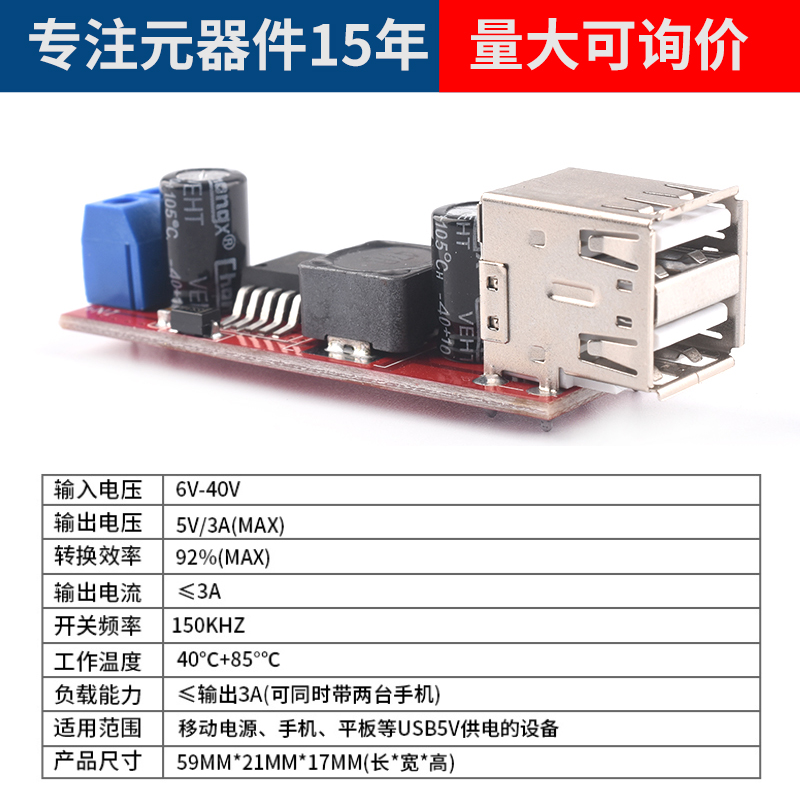 双USB输出3A降压稳压9/12/24/36V转5V DC-DC电源模块 touglesy - 图2