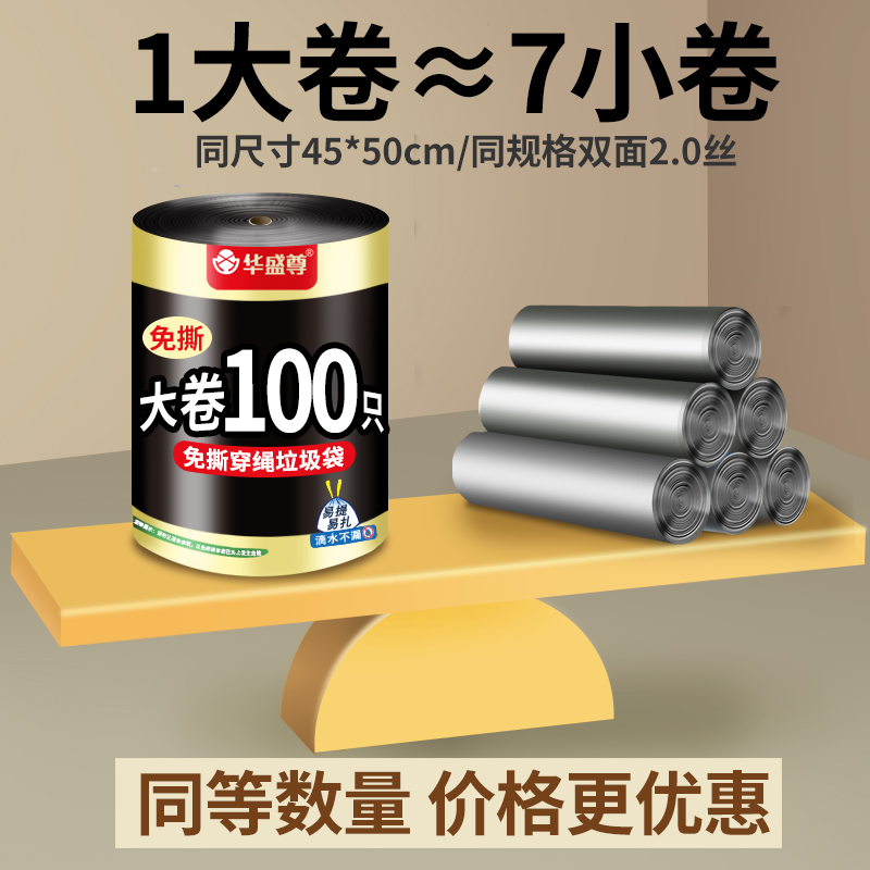1000只大卷抽绳收口家用手提式加厚实惠装厨房中大号垃圾桶塑料袋