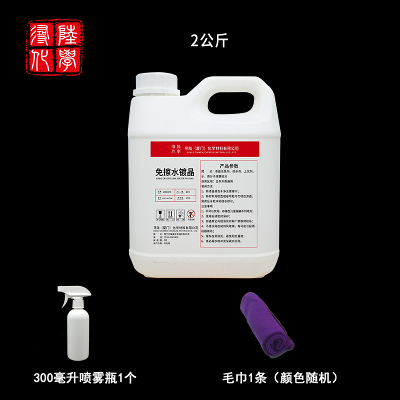 汽车镀膜剂液体喷雾纳米水晶正品车蜡车漆镀晶度膜打蜡大桶通用,淘宝优惠券,粉丝福利购,淘宝优惠卷