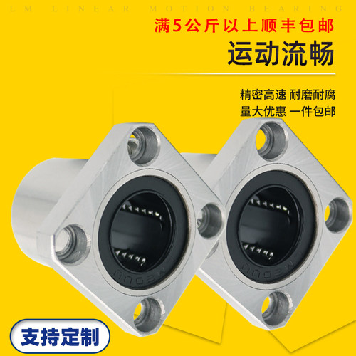 方法兰直线运动轴承LMK6 8 10 12 13 16 20 25 30 35 40 50 60UU - 图0