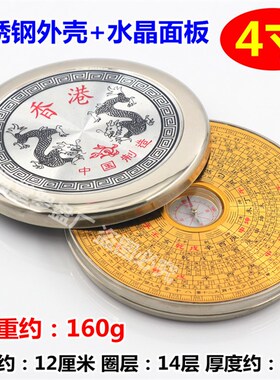 小罗盘袖珍型降龙铜2寸3寸4寸6寸罗经仪随身携带迷你翻盖风水盘