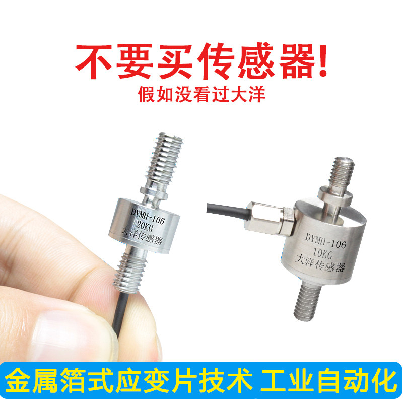 拉压力传感器拉力传感器测力传感器重量传感器称重传感器测试仪器,淘宝优惠券,粉丝福利购,淘宝优惠卷