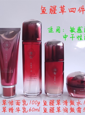 【实体店发货】补水控油淡化痘印