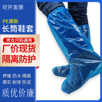 Disposable shoe cover long cylinder thickened isolation waterproof oil-proof plastic boot cover anti-slip and abrasion-proof breeding with foot cover