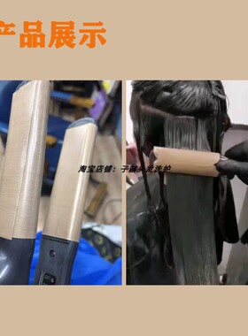 毛发矫正夹板隔热贴防水贴耐高温纳米贴蛋白矫正植入贴纸缩毛矫正