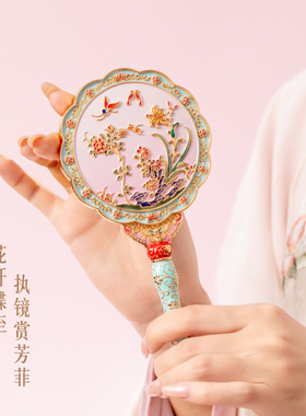 和玺文创花间蝶影手柄镜