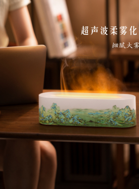 和玺千里江山香薰加湿器