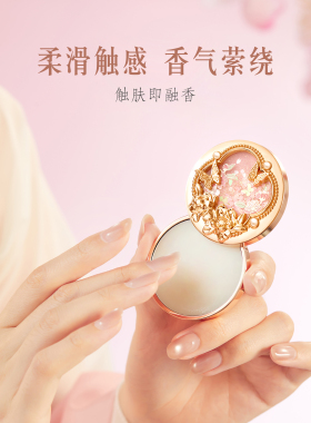 和玺文创良辰美景香膏