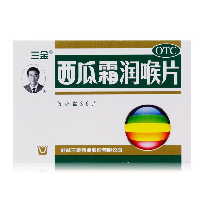 三金西瓜霜润喉片0.6g*36片/盒牙龈肿痛咽喉肿痛口舌生疮口腔溃疡 - 图2