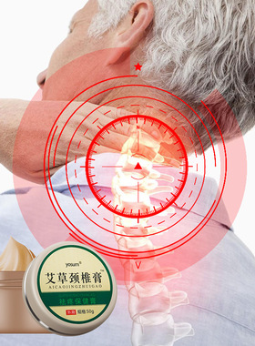 艾草颈椎膏艾叶腰椎贴肩周贴落枕富贵贴膏腱鞘滑膜贴膝盖膏运动外