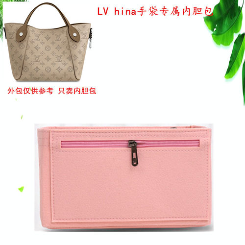 适用LV hina小号中号手袋内胆包收纳包内衬袋整理化妆包中包内撑 - 图0