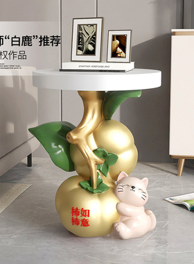 韵灿柿柿如意茶几乔迁开业礼物