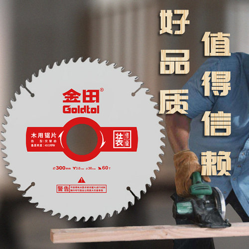 金田木工锯片4 5 6 7 10寸120齿 据铝机切割机电圆锯合金锯片台锯 - 图1